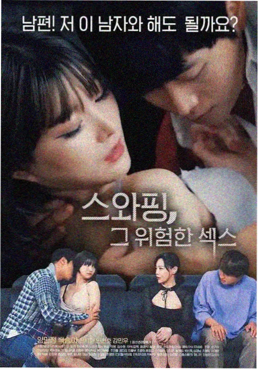 日韩剧集条目雾港手记